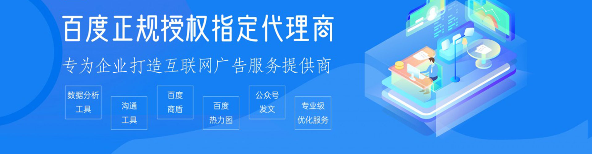 下营信息流运营